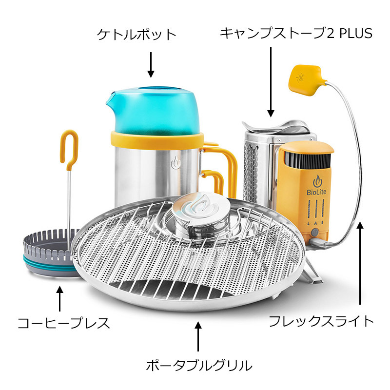 バイオライト キャンプストーブ2 PLUS セット 1824268 BioLite :11490115:地球の歩き方オンラインショップ - 通販 -  Yahoo!ショッピング