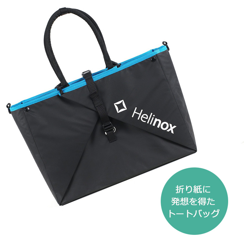 Helinox ヘリノックス オリガミトート 正規品 アウトドア