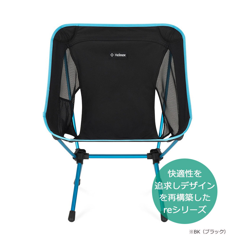 Helinox ヘリノックス チェアワン（re） 正規品 アウトドア