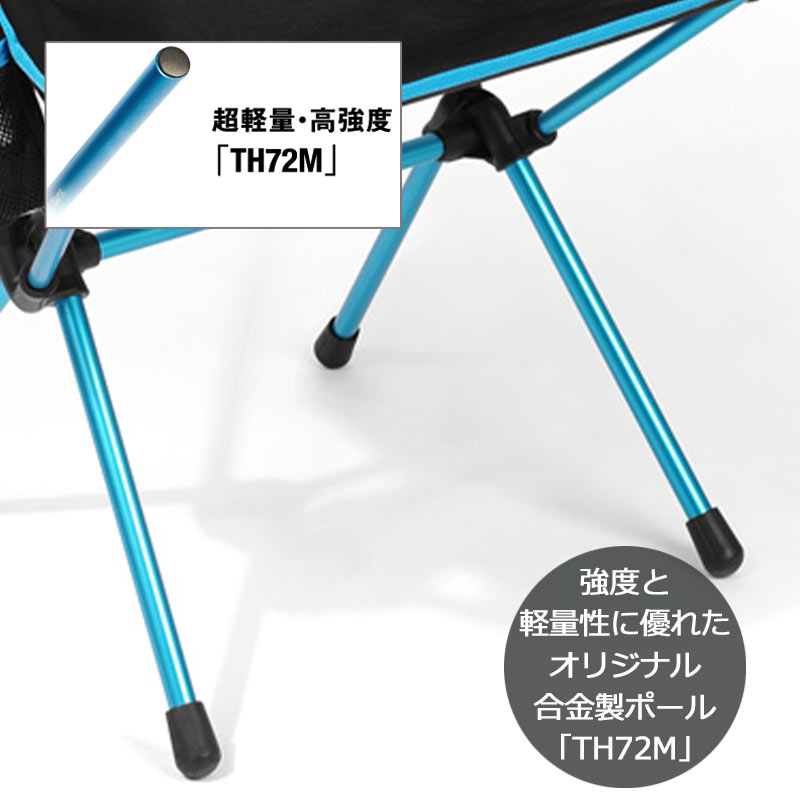 Helinox（ヘリノックス） サバンナチェア 1822246 収納袋付き
