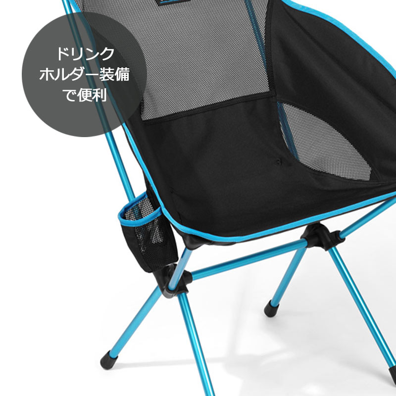 Helinox（ヘリノックス） サバンナチェア 1822246 収納袋付き