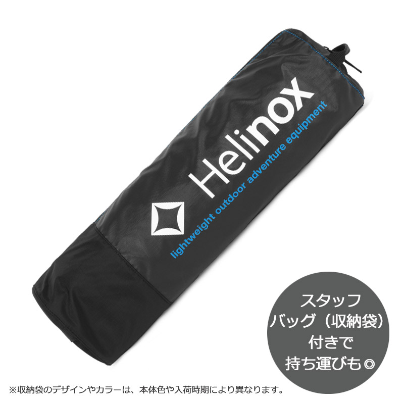 Helinox（ヘリノックス） サバンナチェア 1822246 収納袋付き