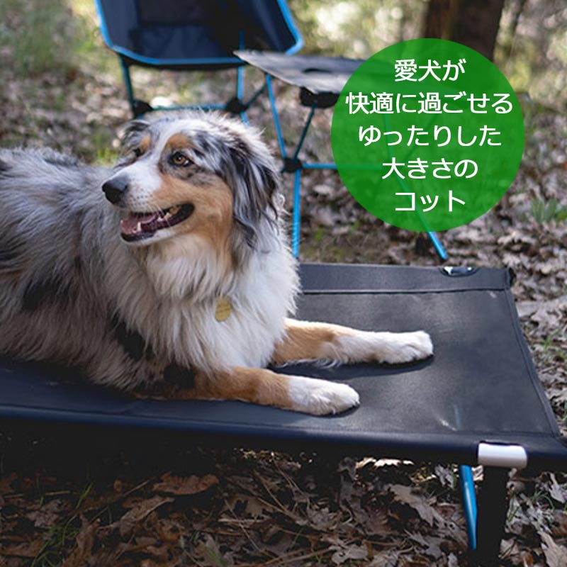 ヘリノックス ドッグコット M 犬用ベッド 1822290 収納袋付き