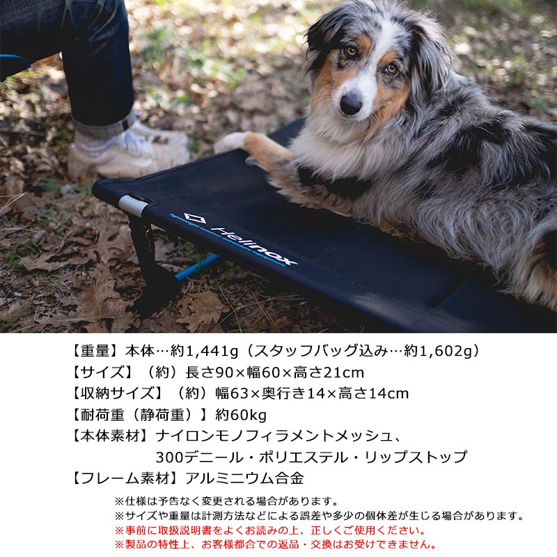 ヘリノックス ドッグコット M 犬用ベッド 1822290 収納袋付き