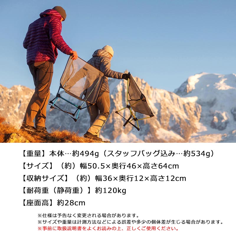 Helinox（ヘリノックス） チェアゼロLT 1822418 収納袋付き 超軽量