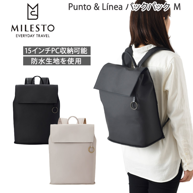 ミレスト Punto＆Linea バックパック M MLS853 MILESTO プント
