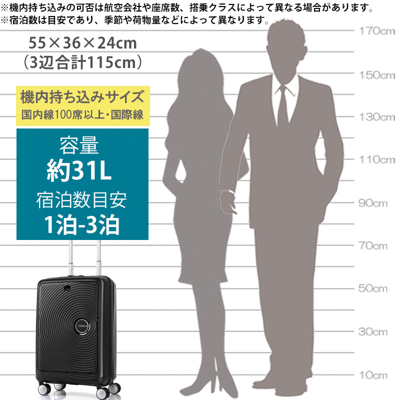 AMERICAN TOURISTER（アメリカンツーリスター） スーツケース キュリオ