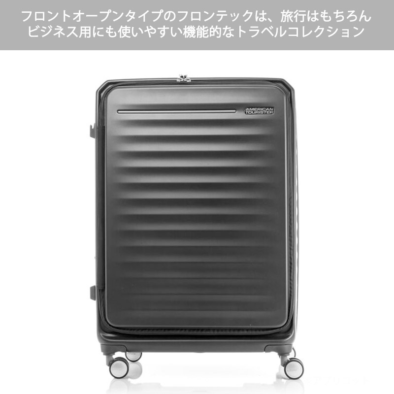 新品】98Lアメリカンツーリスター フロンテック スピナー75 1週間以上 アメリカンツーリスター（American Tourister） フロンテック