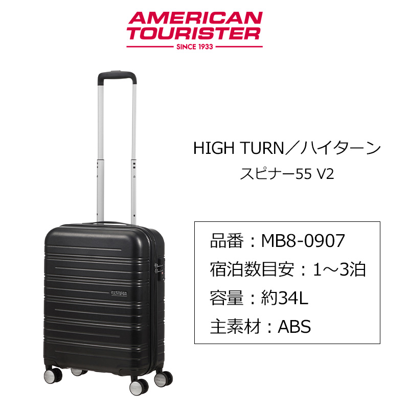 アメリカンツーリスター スーツケース ハイロック　スピナー55 Amazon | [アメリカンツーリスター] スーツケース キャリー