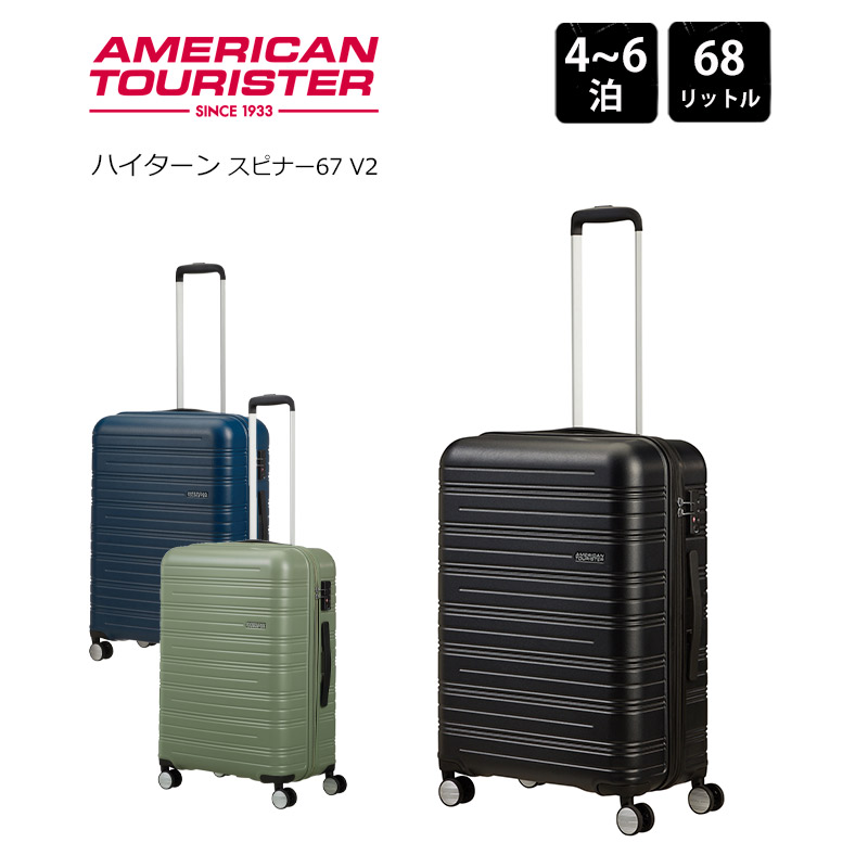 Amazon | [アメリカンツーリスター] スーツケース キャリー