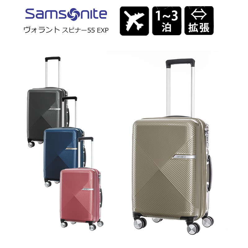 サムソナイト Samsonite スーツケース Volant Spinner 75 ヴォラント