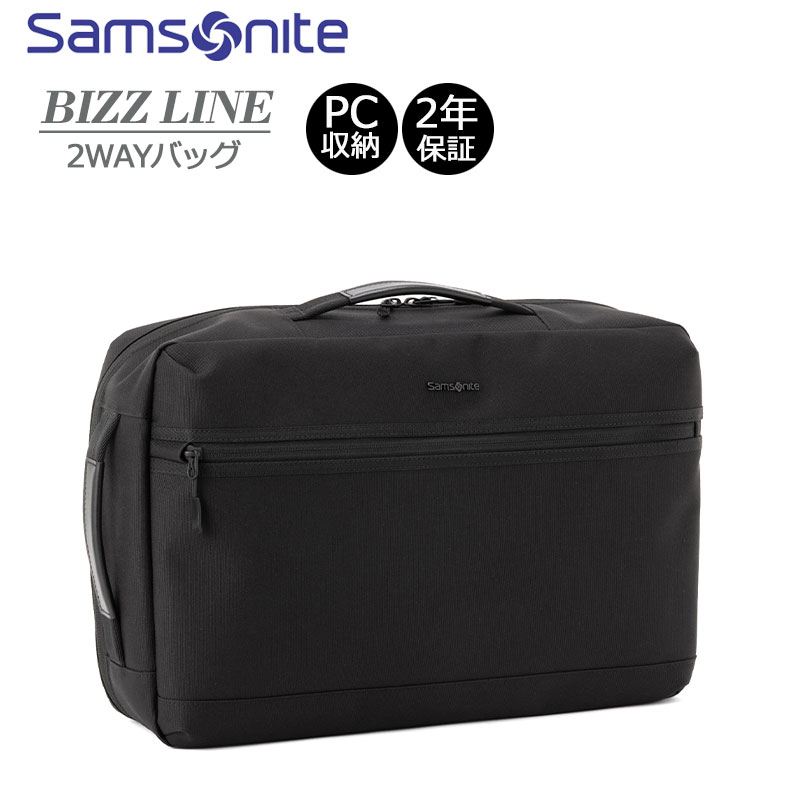Samsonite サムソナイト ビズライン 2WAYバッグ QO6*003 : 地球