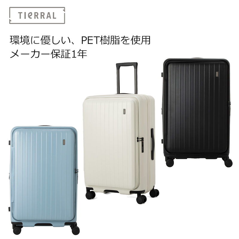 ティエラル スーツケース TOMARU Lサイズ 85L-94L TTMR*003 TIERRAL :12622000:地球の歩き方オンラインショップ  - 通販 - Yahoo!ショッピング