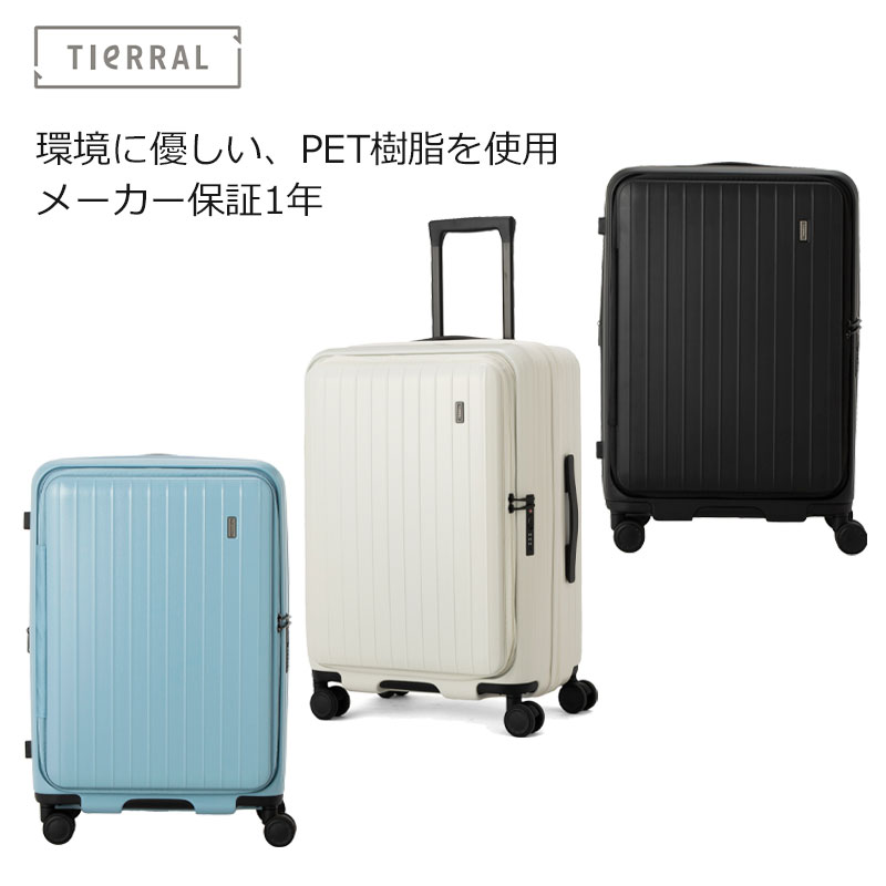 ティエラル スーツケース TOMARU Mサイズ 68L-75L TTMR*002 TIERRAL