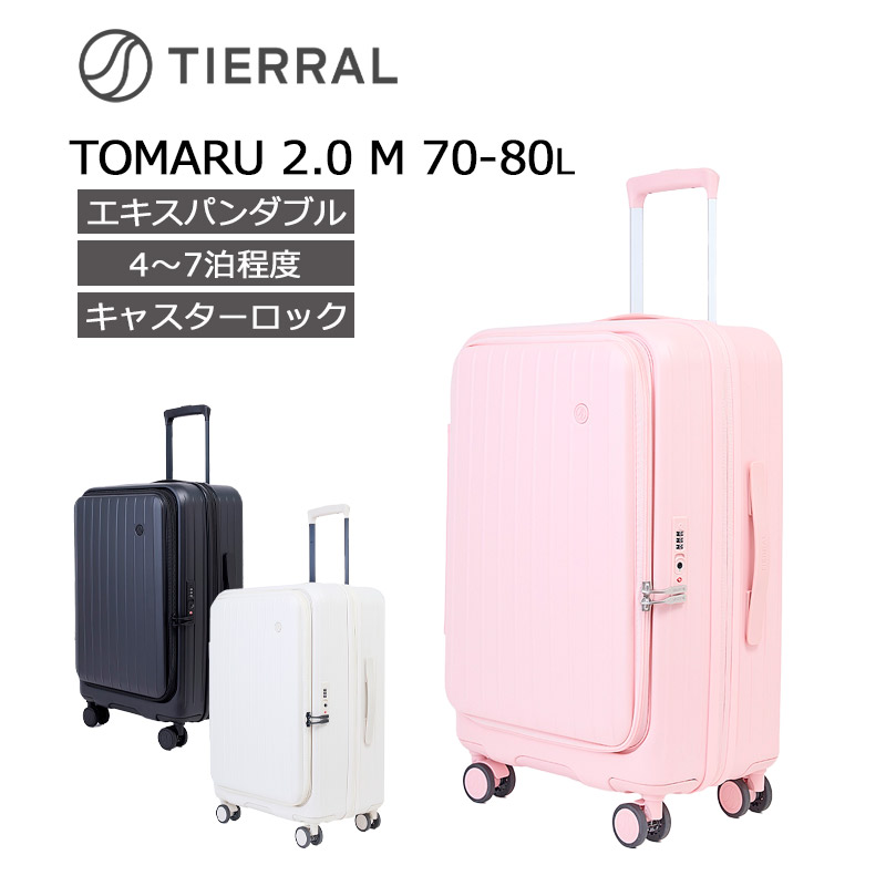 TIERRAL（ティエラル） スーツケース トマル 2.0 Mサイズ 拡張