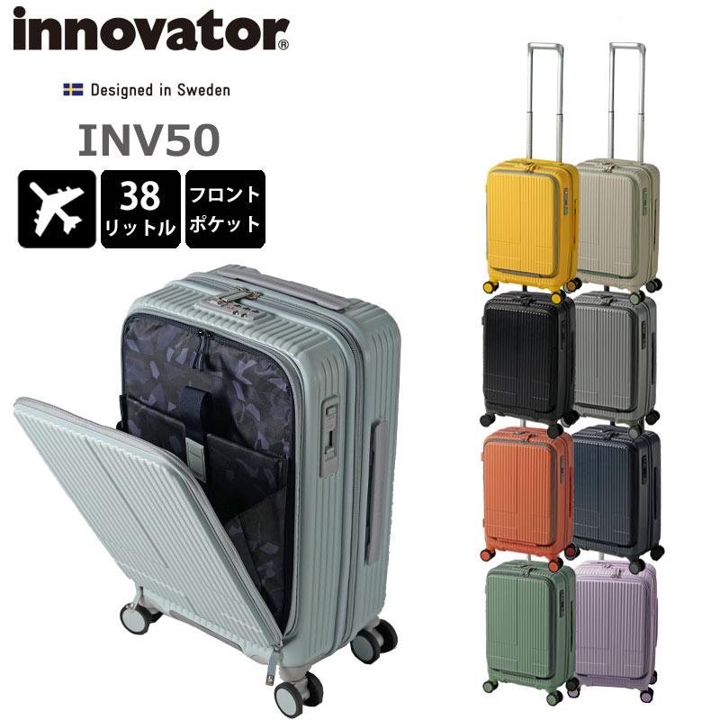 イノベーター スーツケース INV50 38L 2泊程度 エクストリーム