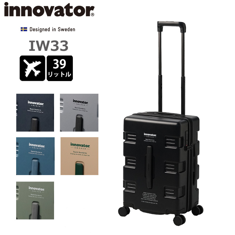 innovator イノベーター スーツケース IW33 キャリーワゴン 正規