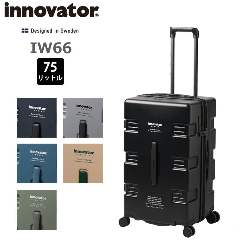 innovator イノベーター スーツケース IW66 キャリーワゴン 正規