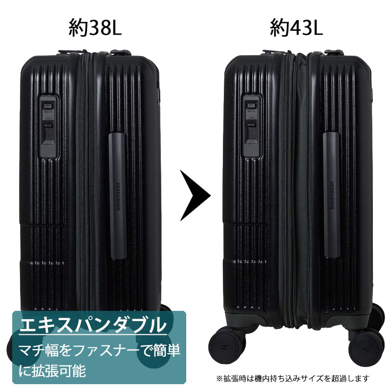 innovator（イノベーター） スーツケース INV43EX エキスパンダブル