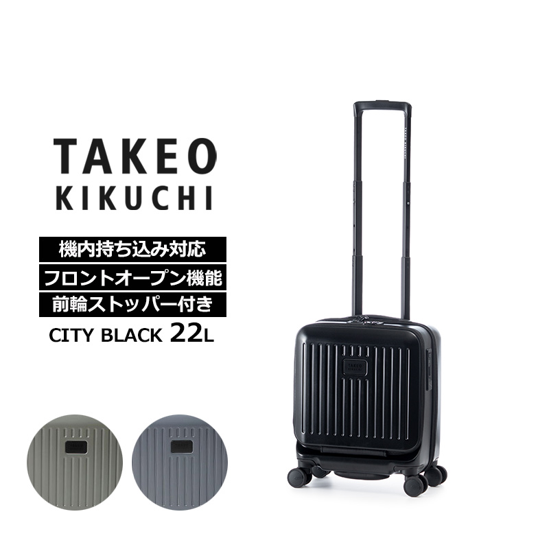 タケオ キクチ TAKEO KIKUCHI スーツケース シティブラック CITY BLACK SSサイズ 22L CTY001A-22 正規販売  :17500003:地球の歩き方オンラインショップ - 通販 - Yahoo!ショッピング