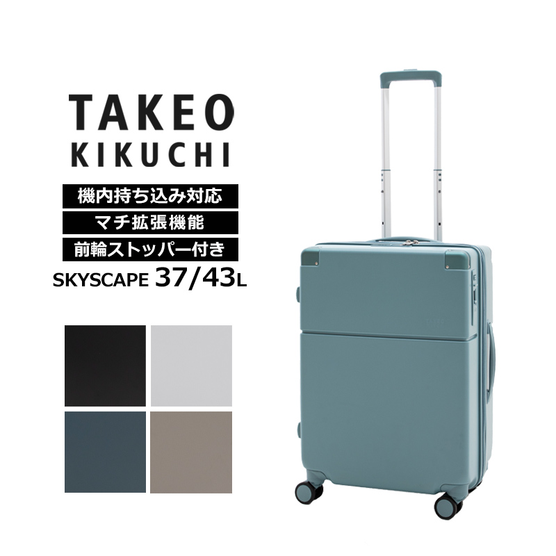 TAKEO KIKUCHI タケオ キクチ スーツケース スカイスケープ S
