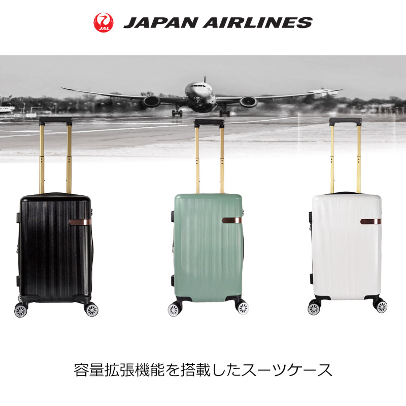 JAL 鶴丸ロゴ スーツケース エキスパンダブル 容量拡張 J7871-48 日本航空 ジャル ジャパンエアラインズ