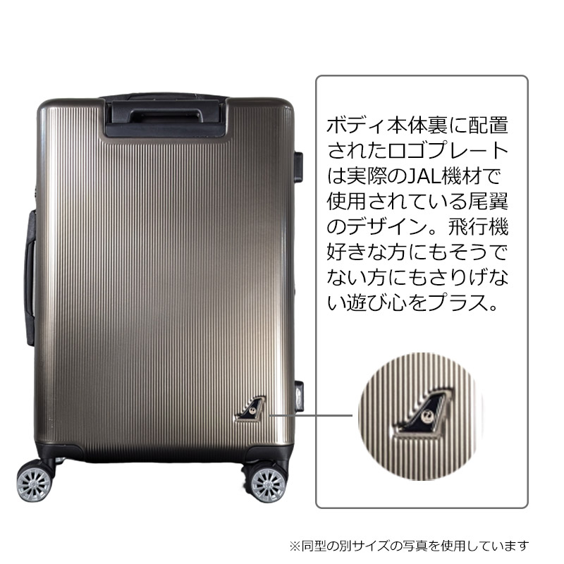 JAL 鶴丸ロゴ スーツケース エキスパンダブル 容量拡張 J7871-70