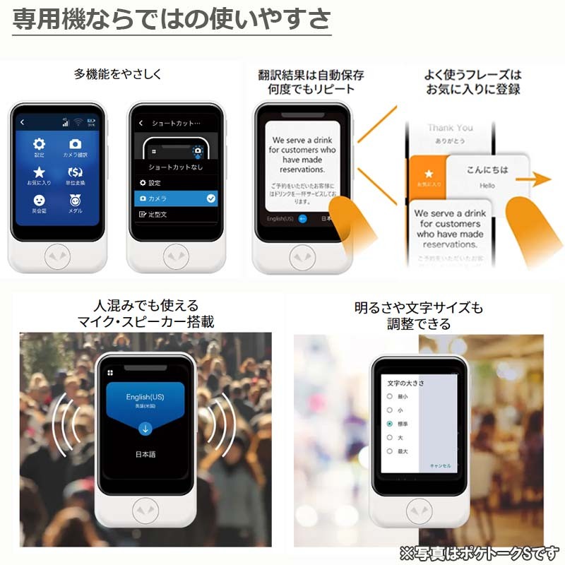 ソースネクスト POCKETALK S Plus ポケトークSプラス グローバル