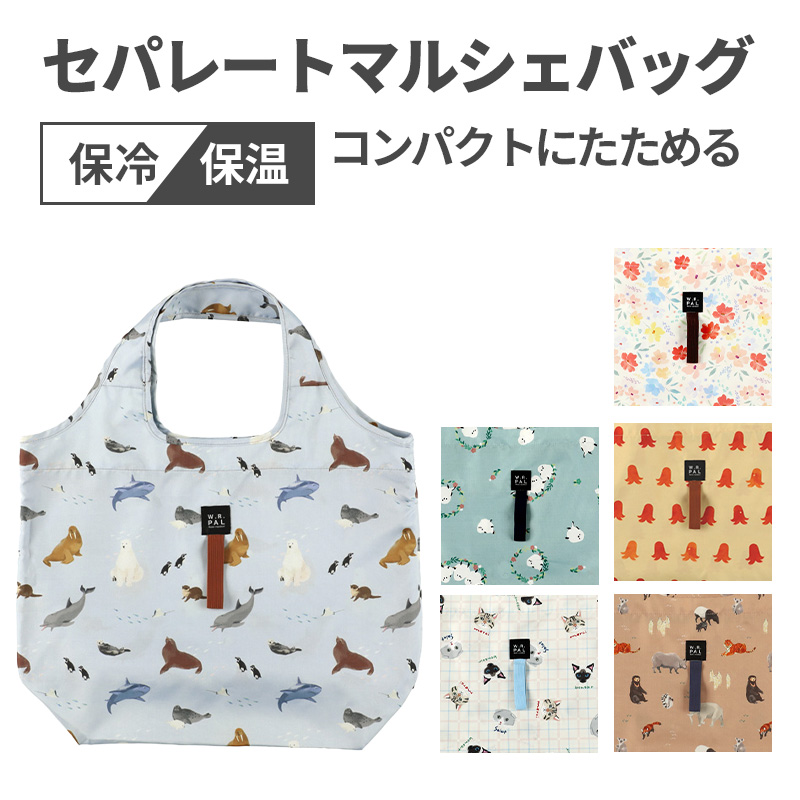 FRIENDSHILL（フレンズヒル） セパレートマルシェバッグ エコバッグ