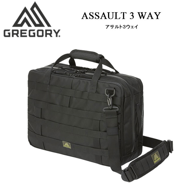 グレゴリー アサルト3ウェイ ASSAULT 3 WAY GREGORY 国内正規品