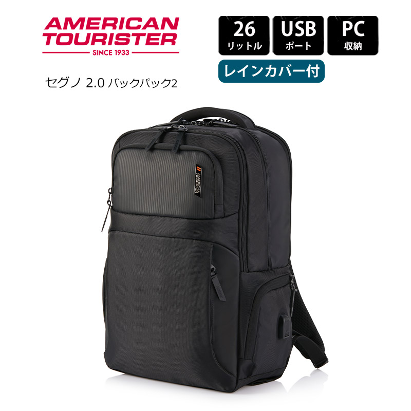 AMERICAN TOURISTER（アメリカンツーリスター） ビジネスバッグ セグノ