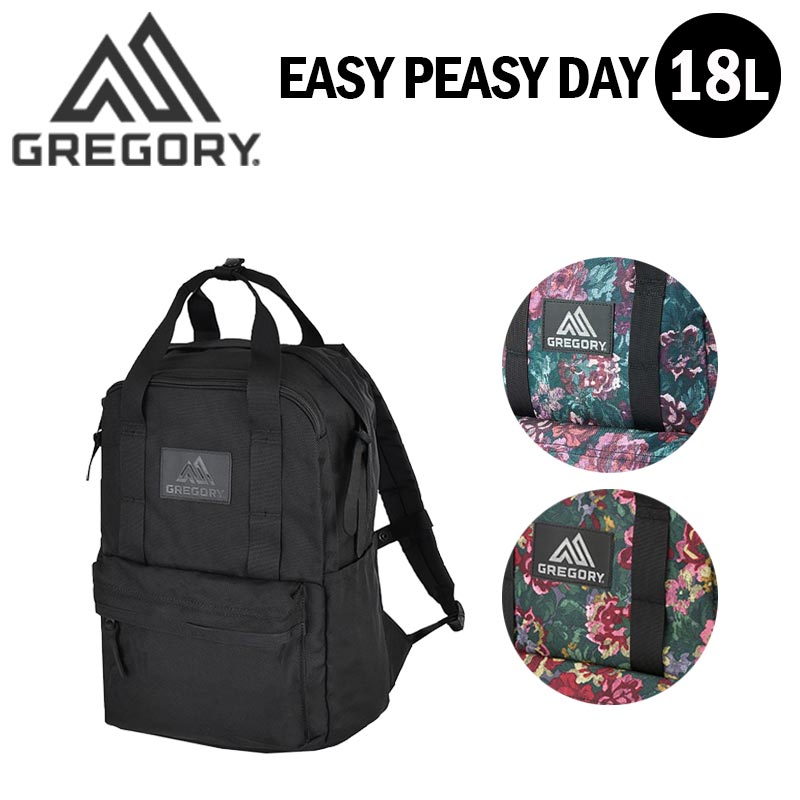 グレゴリー イージーピージーデイ 18L EASY PEASY DAY GREGORY 国内