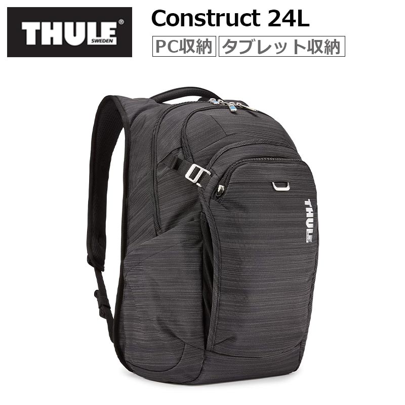 THULE スーリー コンストラクト バックパック 24L Construct Backpack 3204167 CONBP116 :  25030014 : 地球の歩き方オンラインショップ - 通販 - Yahoo!ショッピング