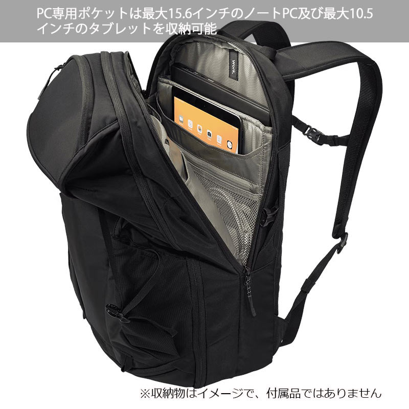 THULE スーリー アンルート バックパック 30L EnRoute Backpack