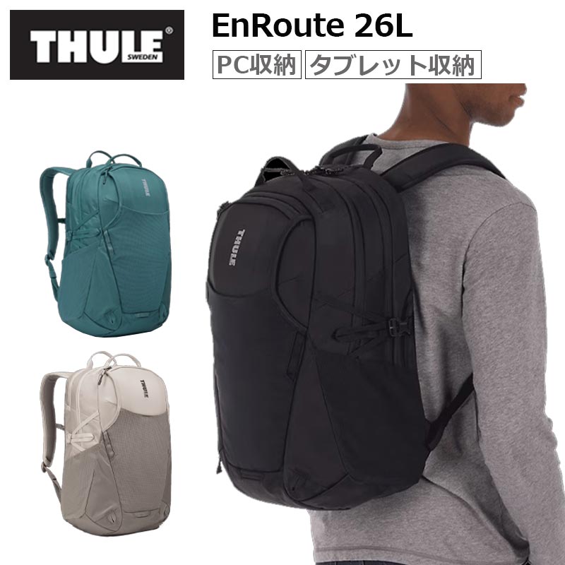 THULE スーリー アンルート バックパック 26L EnRoute Backpack