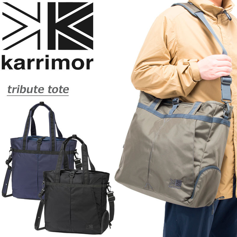 karrimor カリマー トリビュート トート tribute tote No.501027