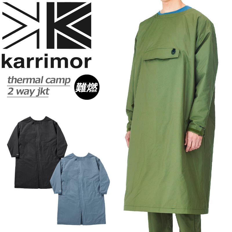 カリマー karrimor サーマル キャンプ 2ウェイジャケット No.101436 2022AWモデル
