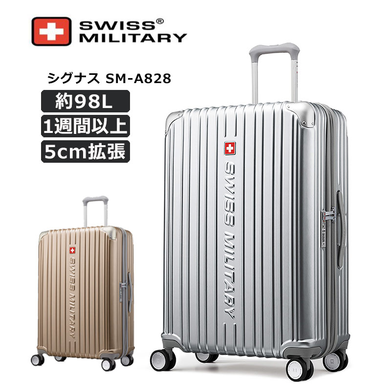 スイスミリタリー スーツケース シグナス Lサイズ 75cm ラージ