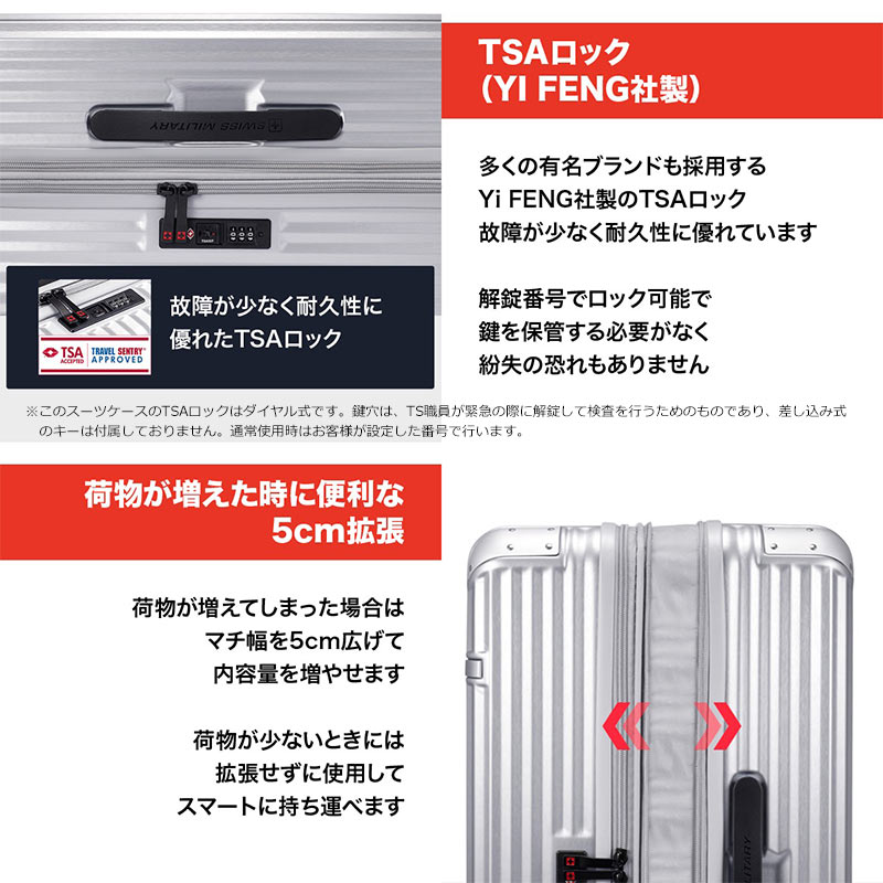 スイスミリタリー スーツケース ソーリオ Lサイズ 71cm ラージサイズ