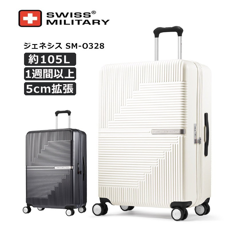スイスミリタリー スーツケース ジェネシス Mサイズ 66cm ミドルサイズ