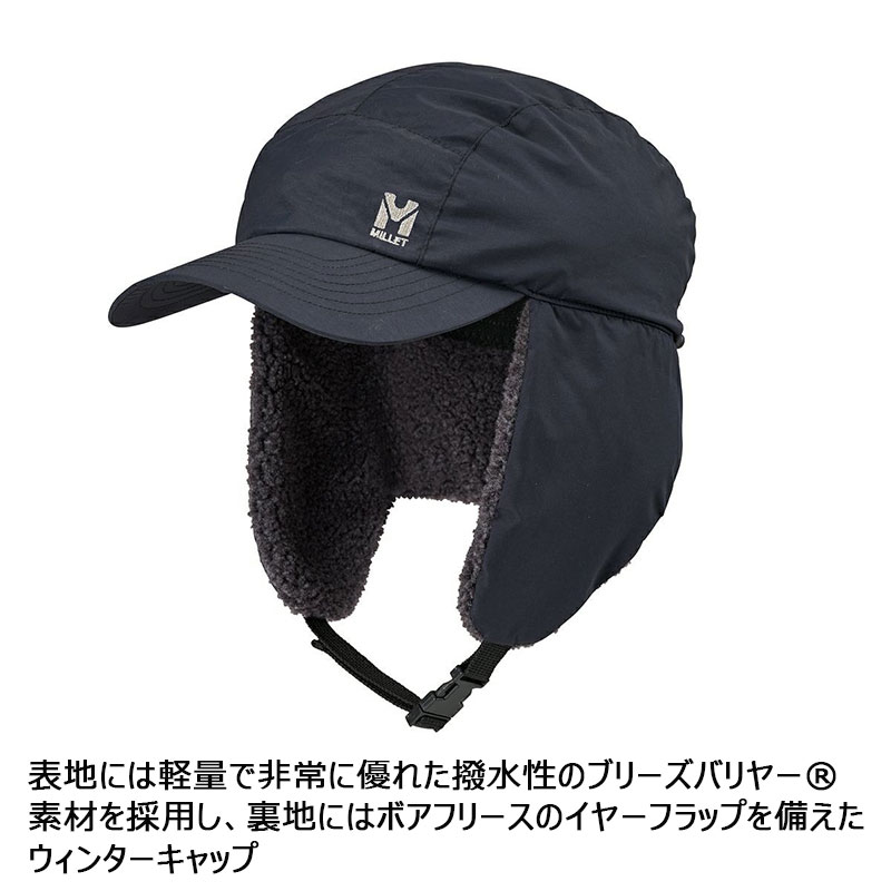 MILLET（ミレー） ブリーズバリヤー フライト キャップ MIV02051