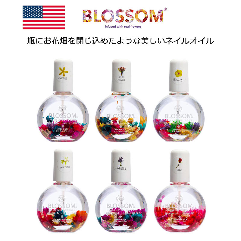 ハワイ お土産 BLOSSOM ブロッサム ネイルオイル フラワー