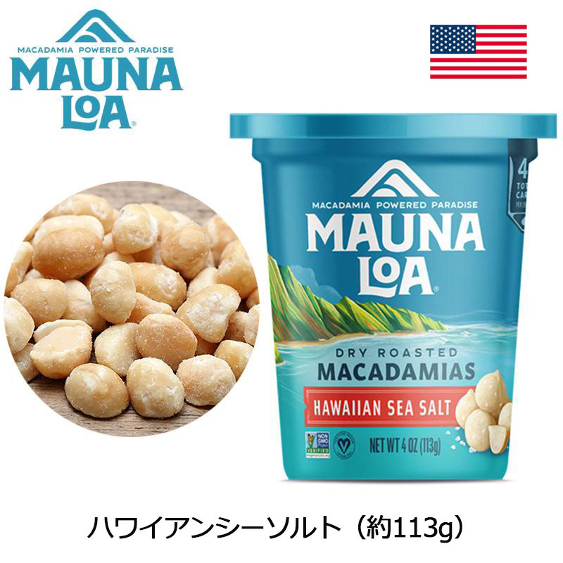 マウナロア ハワイアンシーソルト マカデミアナッツ スナック