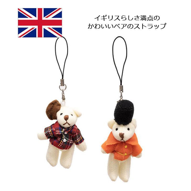 【50％OFF】 2体セット 衛兵ベアストラップ イギリス 地球 : おみやげ お土産 菓子