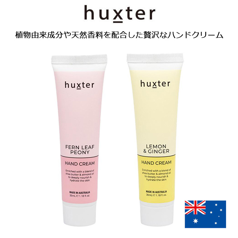 【ドクター開発】天然うるおい保持成分配合 ハンドクリーム EX 公式】エクスバリア リペア ハンドクリーム