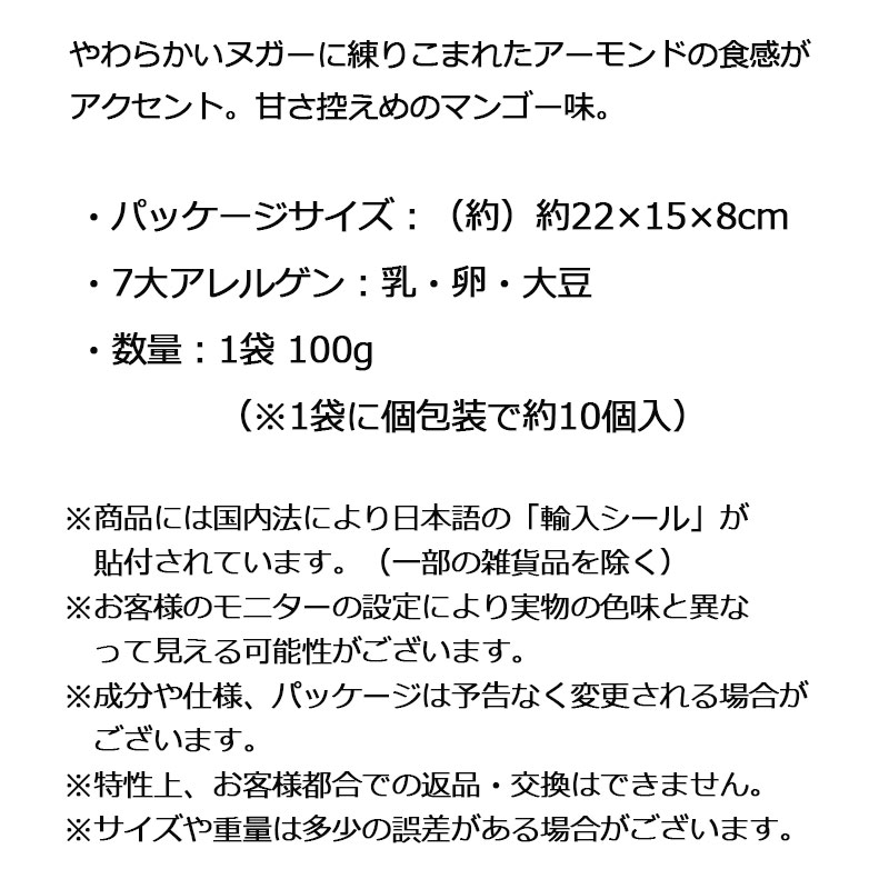 台湾マンゴーヌガー 吉吉品味 芒果牛軋糖 個包装 1袋10個入り 台湾マンゴーヌガー 吉吉品味 芒果牛軋糖 個包装 1袋10個入り