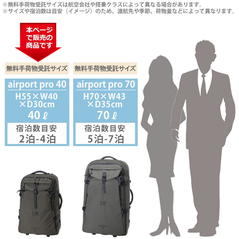 karrimor カリマー airport pro 40 エアポートプロ40 No.500851 : 28000000 :  地球の歩き方オンラインショップ - 通販 - Yahoo!ショッピング