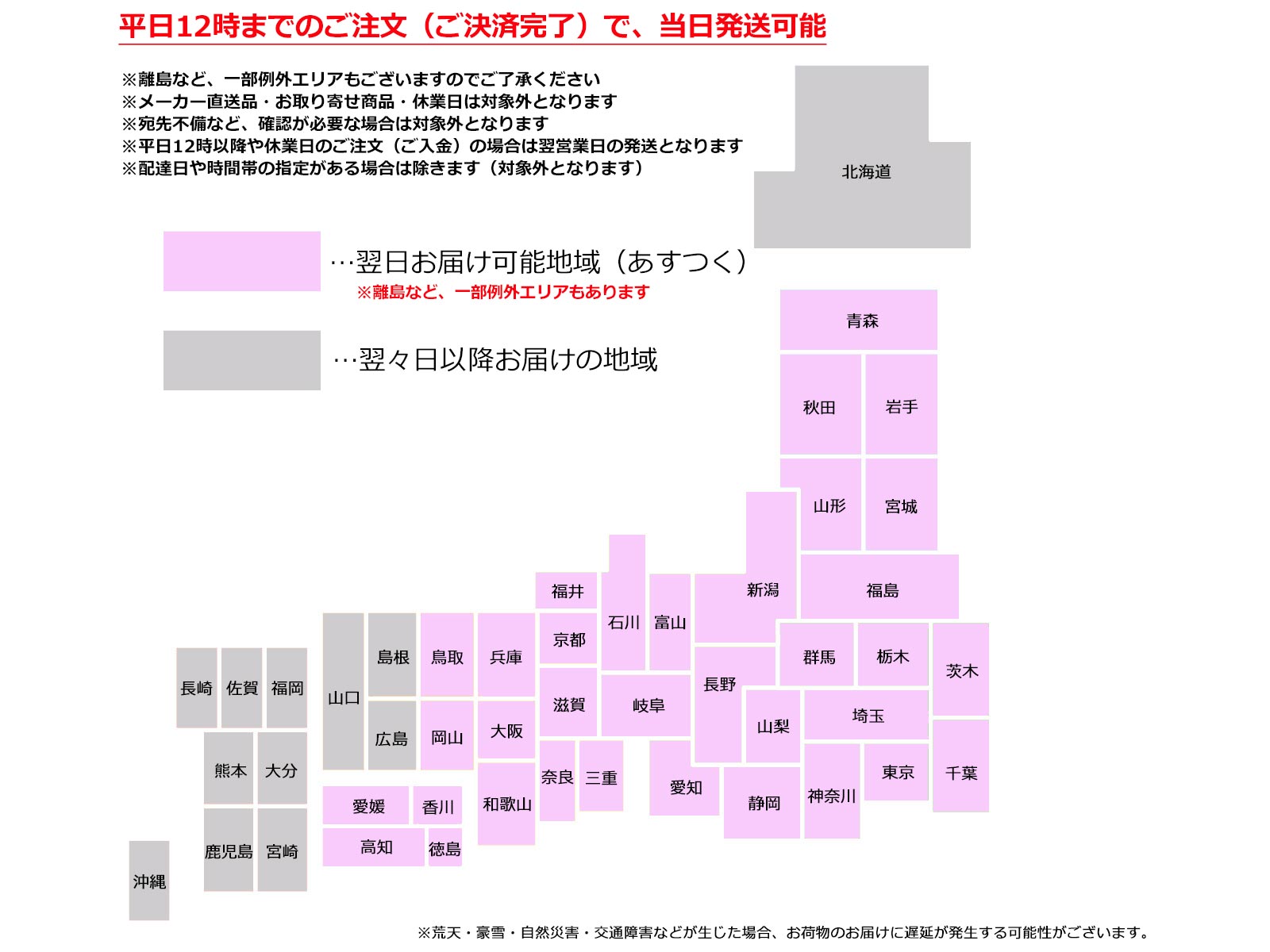 あすつく 及び発送日の目安 地球の歩き方オンラインショップ 通販 Yahoo ショッピング