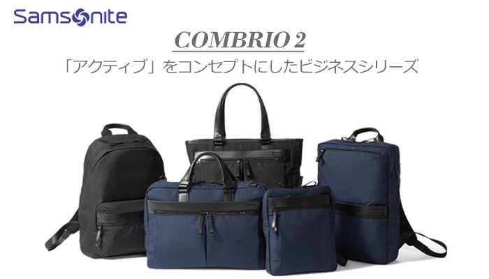 サムソナイト コンブリオ2 デイパック Samsonite Combrio2 HH1*004 : 12610371 : 地球の歩き方オンラインショップ  - 通販 - Yahoo!ショッピング