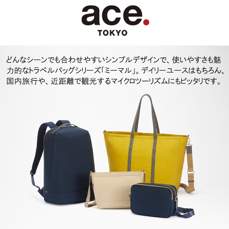 ace. TOKYO LABEL エース トーキョーレーベル ミーマル ショルダー